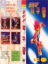 Sega  Master System&nbsp; - &nbsp;Dodgeball King (Jap)